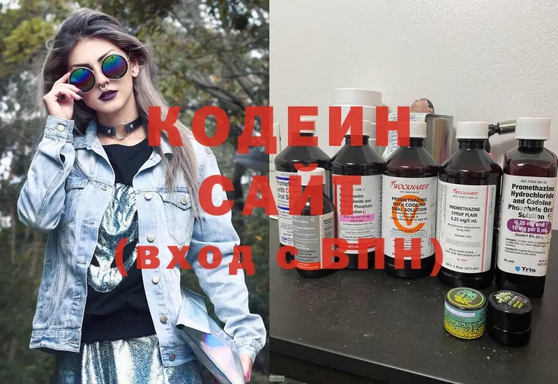 Codein Purple Drank  купить наркотики сайты  Ржев 