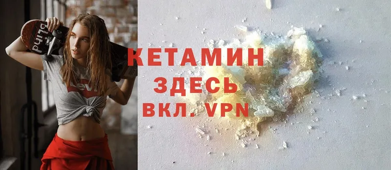 Кетамин ketamine  как найти закладки  Ржев 