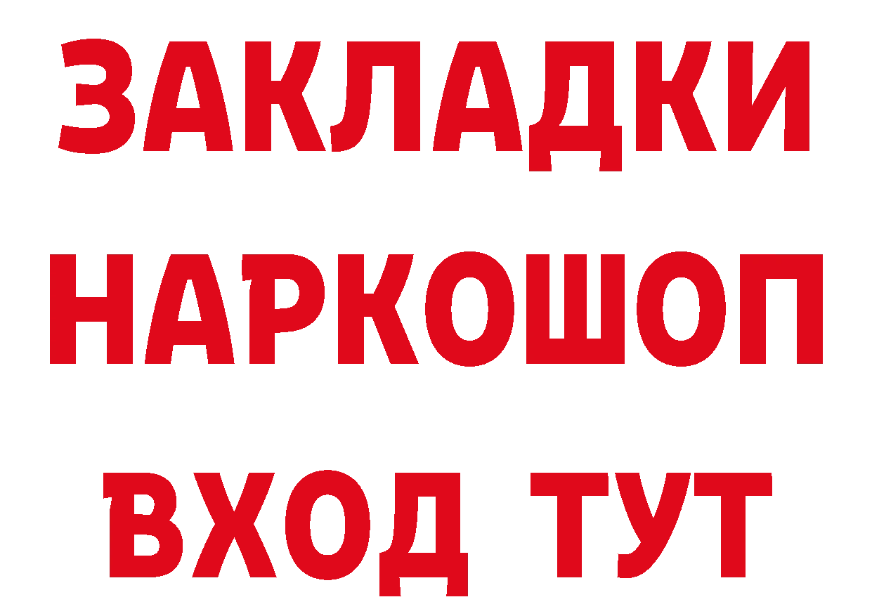 ТГК концентрат ссылки нарко площадка блэк спрут Ржев